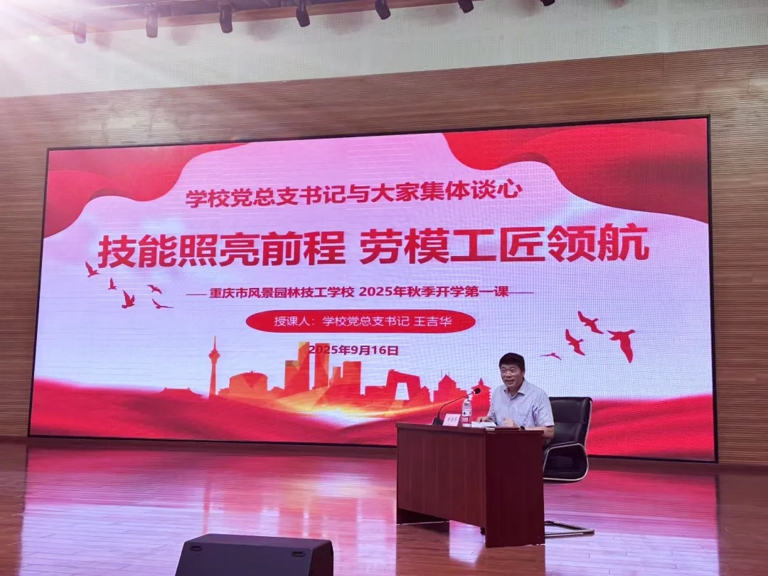 重庆市城市管理局